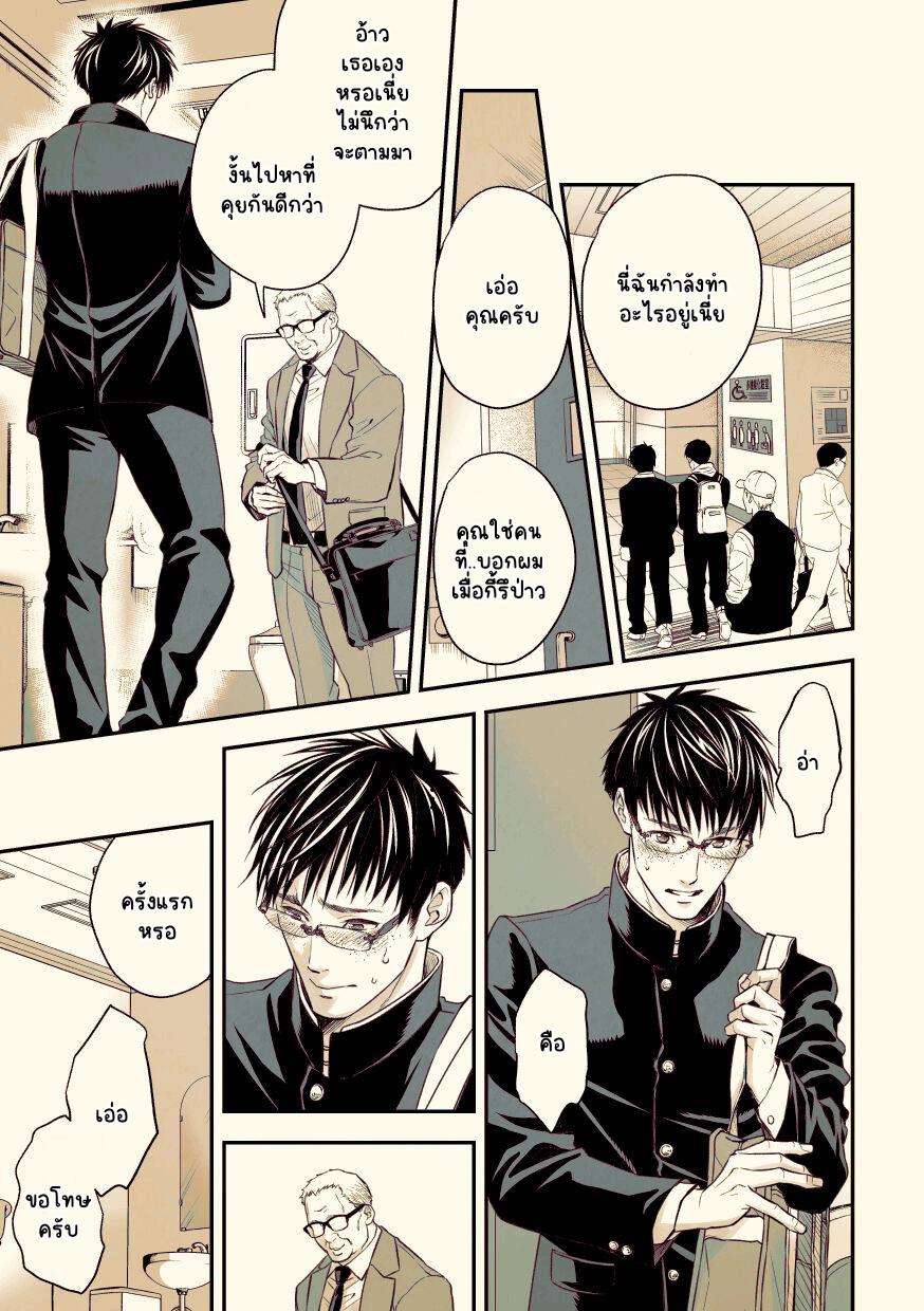 อยากโดนลวนลามสักครั้ง-11